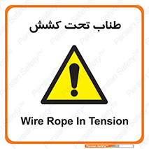  , زیر فشار , کشیدگی , خطر , 