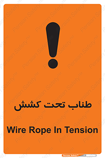  , زیر فشار , کشیدگی , خطر , 