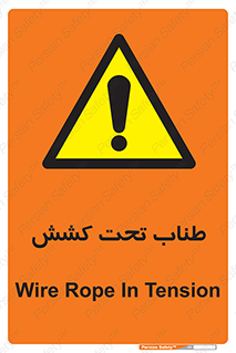  , زیر فشار , کشیدگی , خطر , 