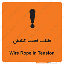  , زیر فشار , کشیدگی , خطر , 