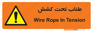  , زیر فشار , کشیدگی , خطر , 
