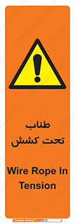  , زیر فشار , کشیدگی , خطر , 