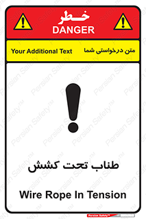  , زیر فشار , کشیدگی , خطر , 
