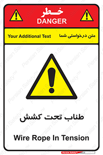  , زیر فشار , کشیدگی , خطر , 