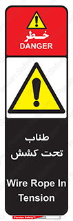  , زیر فشار , کشیدگی , خطر , 