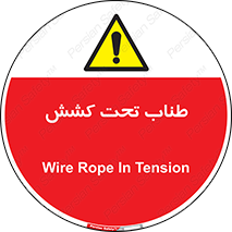  , زیر فشار , کشیدگی , خطر , 