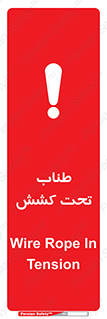  , زیر فشار , کشیدگی , خطر , 