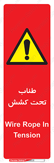  , زیر فشار , کشیدگی , خطر , 