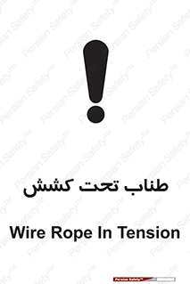 Safety sign: Wire Rope In Tension – design 11279