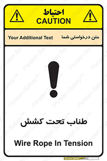  , زیر فشار , کشیدگی , خطر , 
