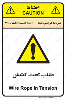  , زیر فشار , کشیدگی , خطر , 