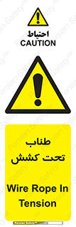  , زیر فشار , کشیدگی , خطر , 