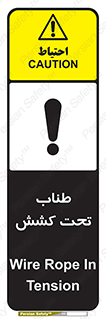  , زیر فشار , کشیدگی , خطر , 