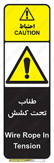  , زیر فشار , کشیدگی , خطر , 