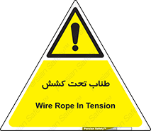  , زیر فشار , کشیدگی , خطر , 