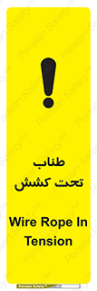  , زیر فشار , کشیدگی , خطر , 