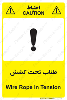  , زیر فشار , کشیدگی , خطر , 