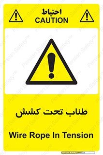  , زیر فشار , کشیدگی , خطر , 