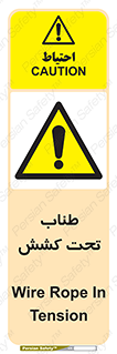  , زیر فشار , کشیدگی , خطر , 