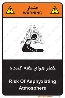  , هشدار , کشنده , خفگی , مرده , 