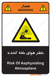  , هشدار , کشنده , خفگی , مرده , 
