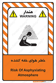  , هشدار , کشنده , خفگی , مرده , 