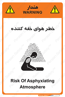 تابلوی ایمنی خطر هوای خفه کننده – طرح 11280