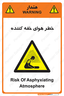  , هشدار , کشنده , خفگی , مرده , 