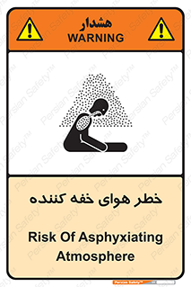  , هشدار , کشنده , خفگی , مرده , 