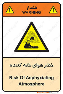  , هشدار , کشنده , خفگی , مرده , 