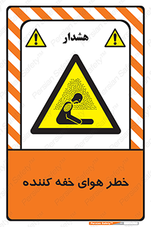  , هشدار , کشنده , خفگی , مرده , 