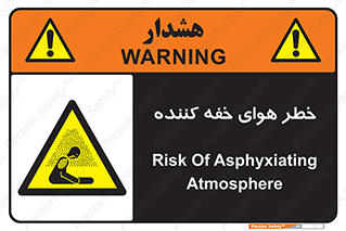 Safety sign: Risk Of Asphyxiating Atmosphere – design 11280