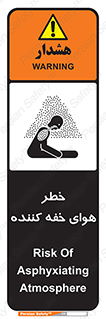  , هشدار , کشنده , خفگی , مرده , 