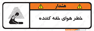  , هشدار , کشنده , خفگی , مرده , 