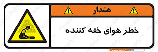  , هشدار , کشنده , خفگی , مرده , 
