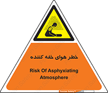  , هشدار , کشنده , خفگی , مرده , 