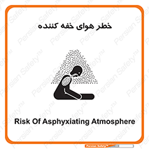 تابلوی ایمنی خطر هوای خفه کننده – طرح 11280