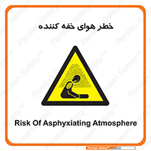  , هشدار , کشنده , خفگی , مرده , 