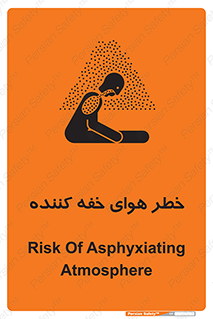  , هشدار , کشنده , خفگی , مرده , 