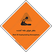 تابلوی ایمنی خطر هوای خفه کننده – طرح 11280