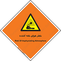  , هشدار , کشنده , خفگی , مرده , 