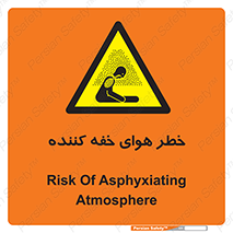  , هشدار , کشنده , خفگی , مرده , 