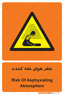  , هشدار , کشنده , خفگی , مرده , 