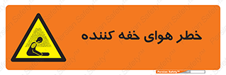  , هشدار , کشنده , خفگی , مرده , 
