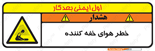  , هشدار , کشنده , خفگی , مرده , 