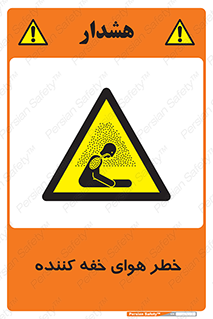  , هشدار , کشنده , خفگی , مرده , 