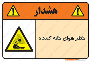  , هشدار , کشنده , خفگی , مرده , 