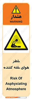  , هشدار , کشنده , خفگی , مرده , 