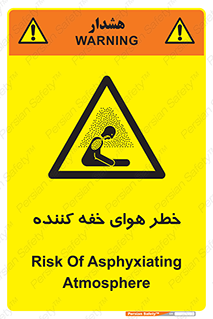  , هشدار , کشنده , خفگی , مرده , 