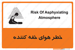 تابلوی ایمنی خطر هوای خفه کننده – طرح 11280